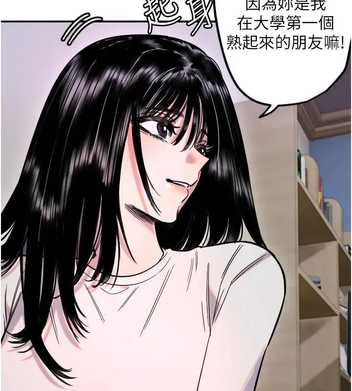 漫画《守护天使》第60话第34张图
