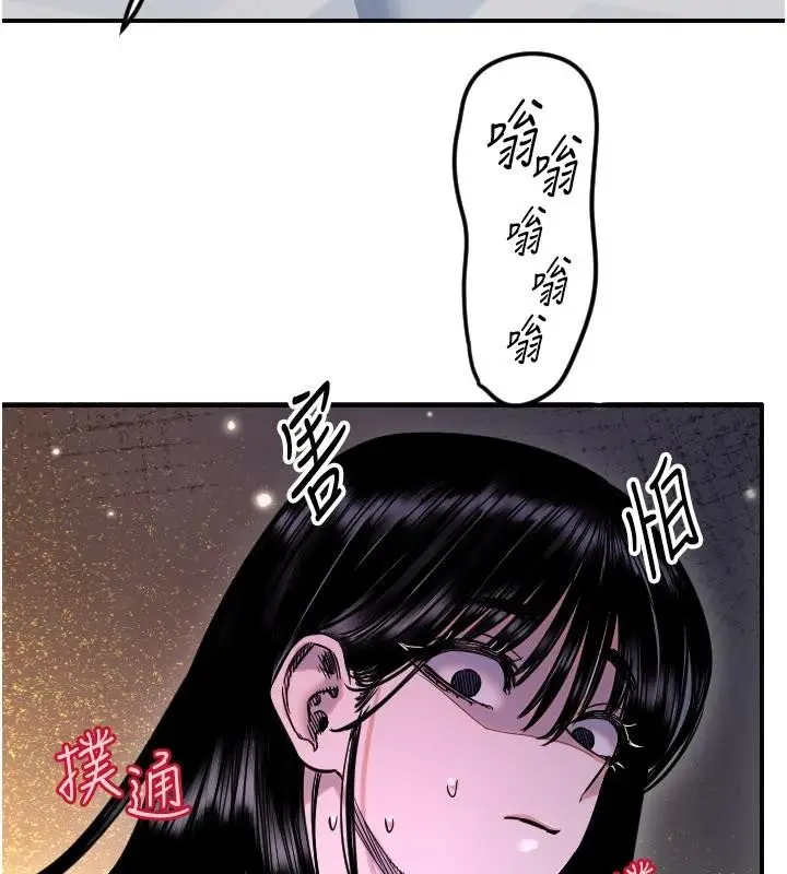漫画《守护天使》第60话第36张图
