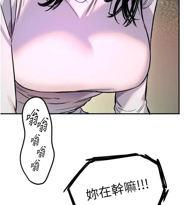 漫画《守护天使》第60话第38张图