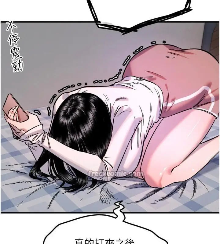 漫画《守护天使》第60话第39张图