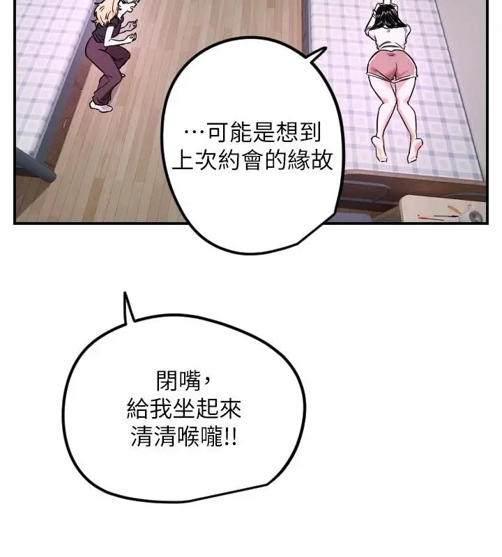 漫画《守护天使》第60话第41张图