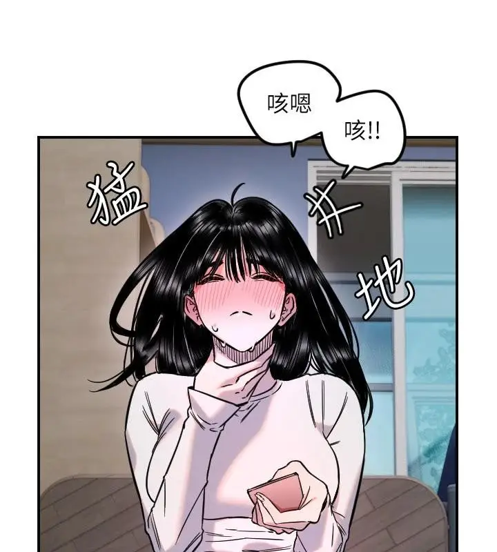 漫画《守护天使》第60话第42张图