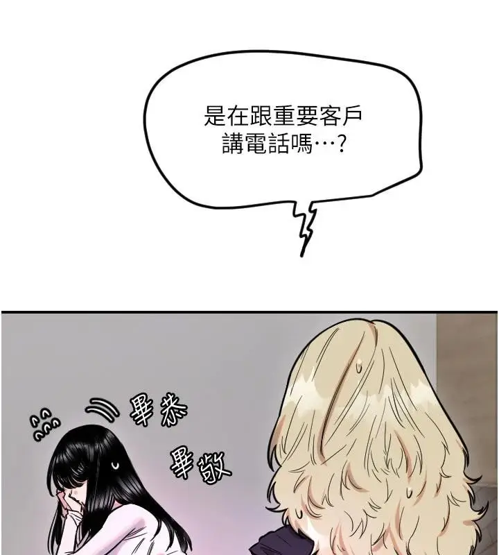 漫画《守护天使》第60话第46张图