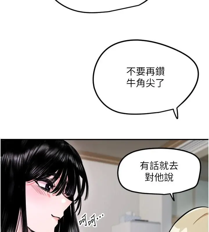 漫画《守护天使》第60话第5张图