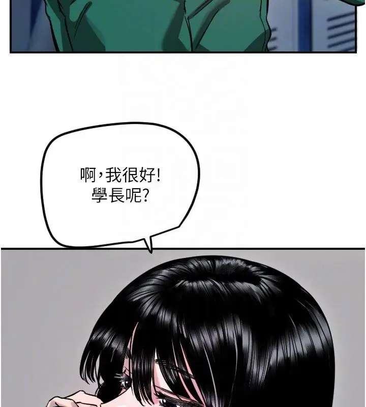 漫画《守护天使》第60话第50张图