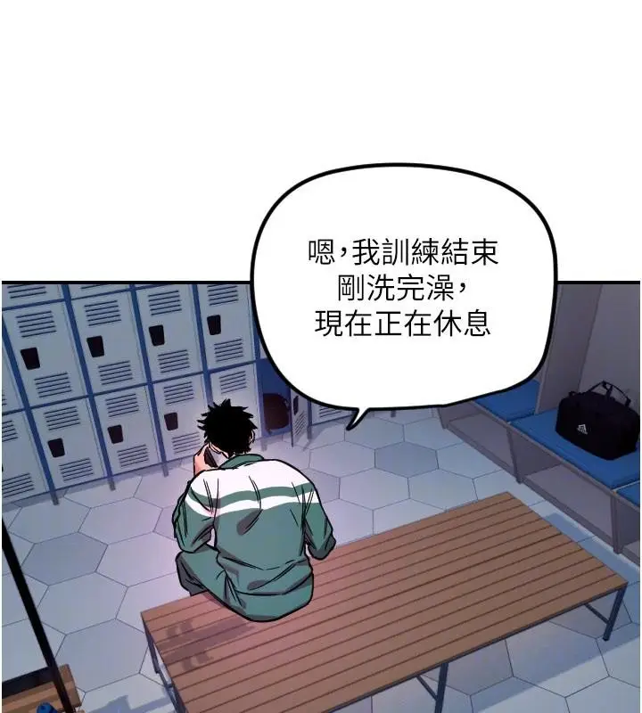 漫画《守护天使》第60话第53张图