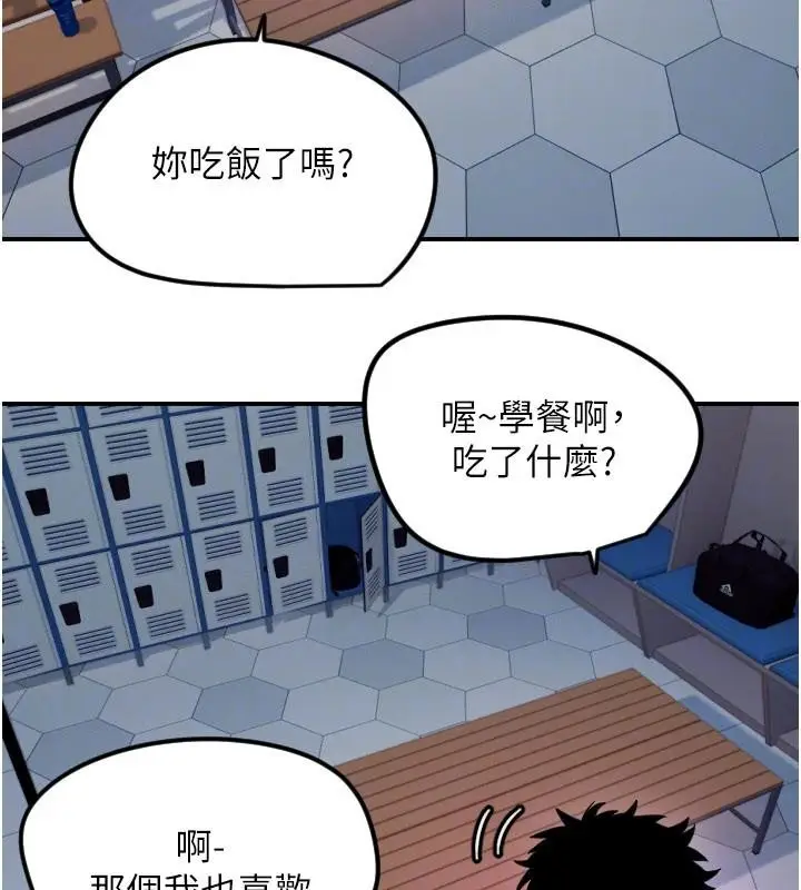 漫画《守护天使》第60话第54张图