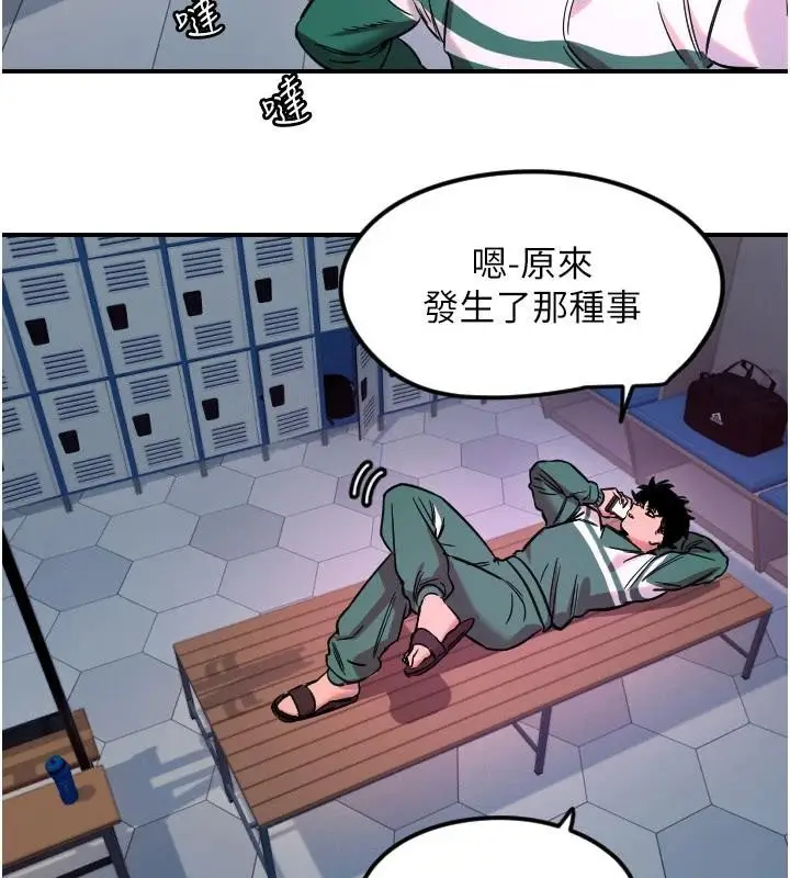 漫画《守护天使》第60话第56张图