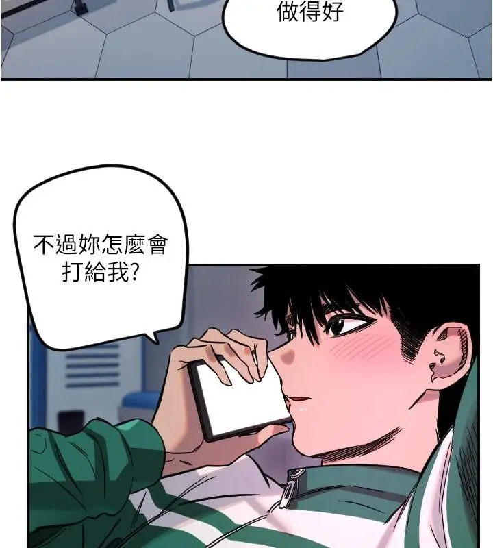漫画《守护天使》第60话第57张图
