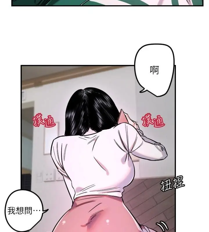漫画《守护天使》第60话第58张图