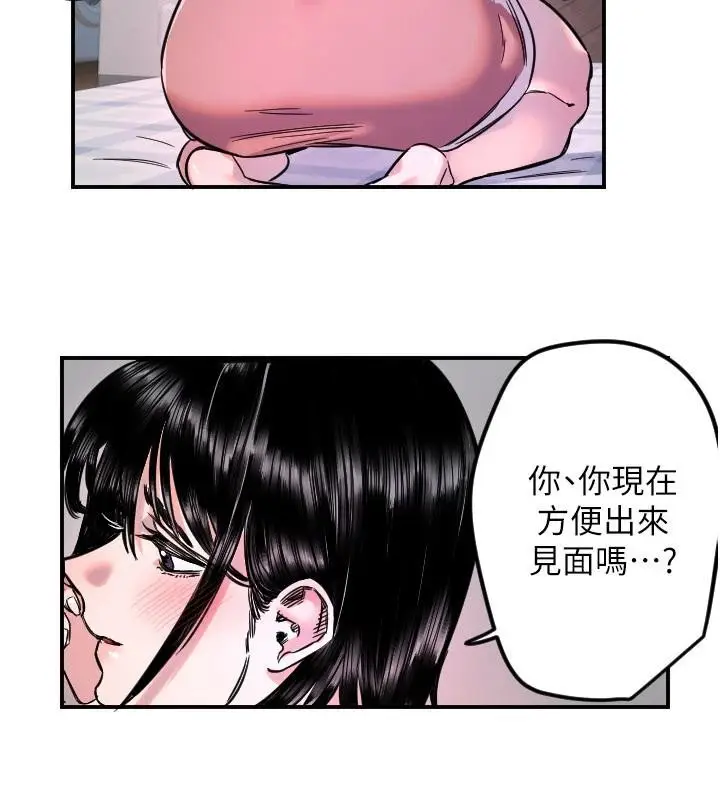 漫画《守护天使》第60话第59张图
