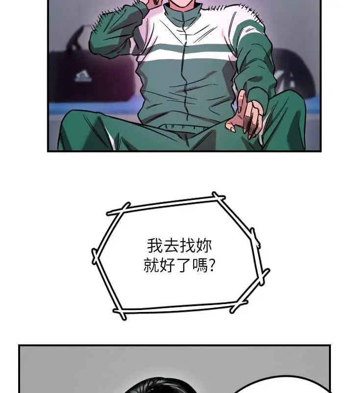 漫画《守护天使》第60话第61张图