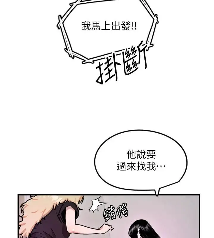 漫画《守护天使》第60话第63张图