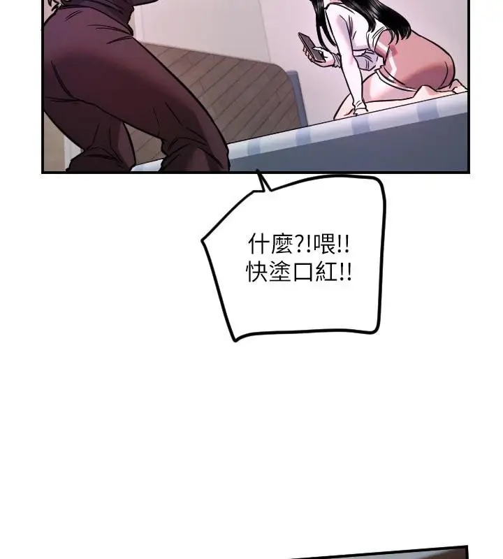 漫画《守护天使》第60话第64张图