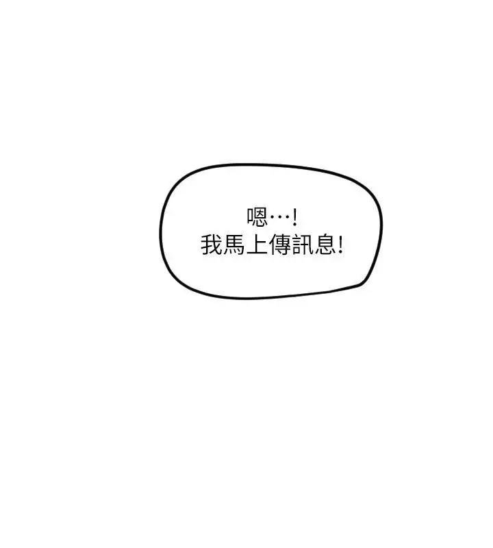 漫画《守护天使》第60话第7张图