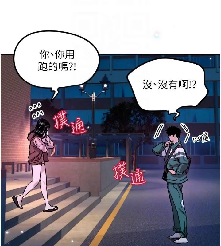 漫画《守护天使》第60话第73张图