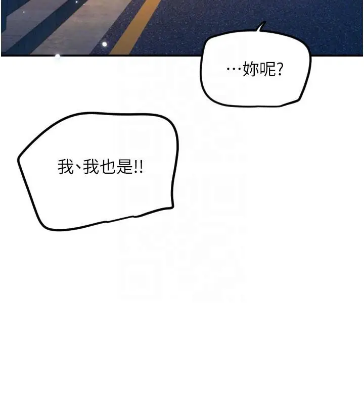 漫画《守护天使》第60话第74张图