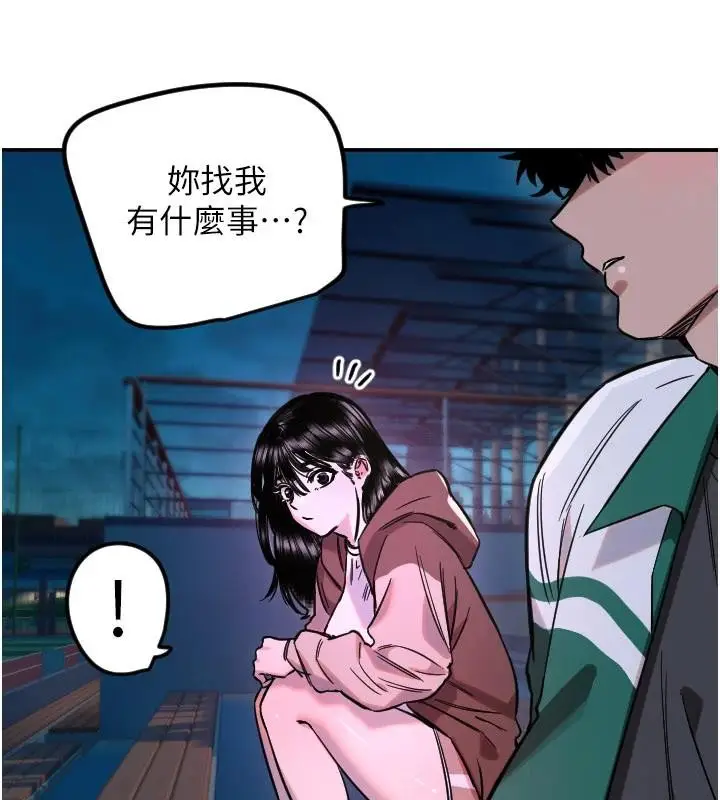 漫画《守护天使》第60话第79张图