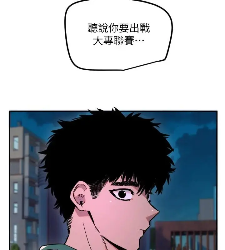 漫画《守护天使》第60话第82张图