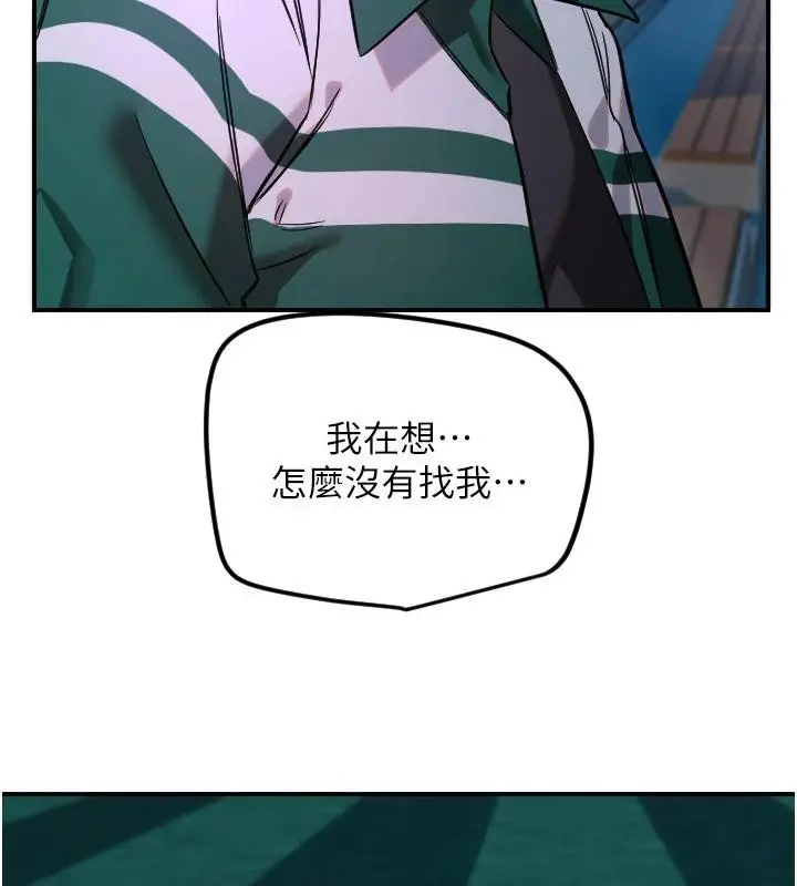 漫画《守护天使》第60话第84张图