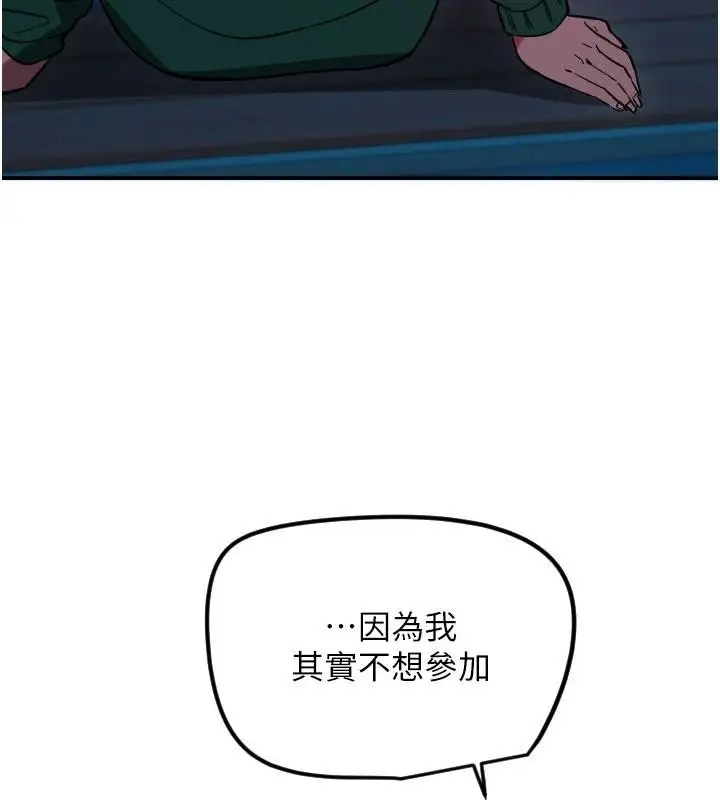 漫画《守护天使》第60话第86张图