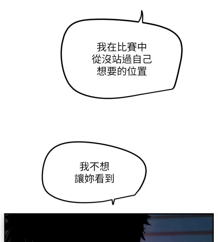 漫画《守护天使》第60话第90张图