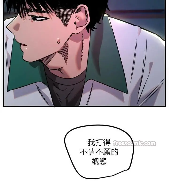 漫画《守护天使》第60话第91张图