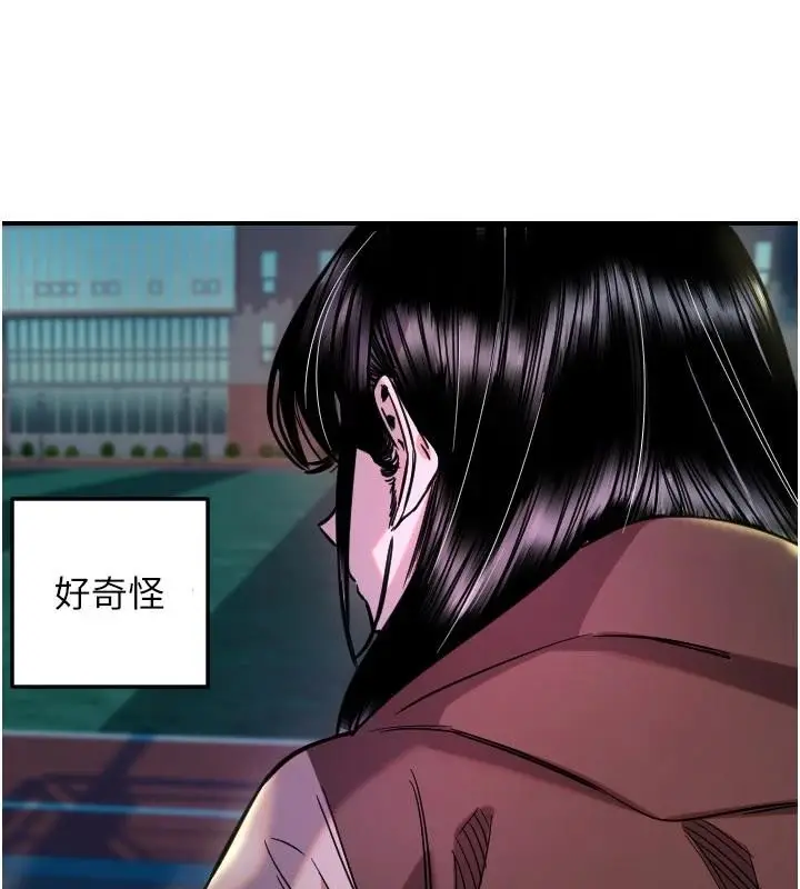 漫画《守护天使》第60话第92张图
