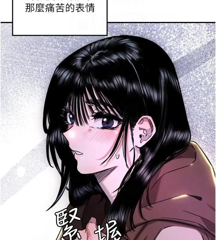 漫画《守护天使》第60话第95张图