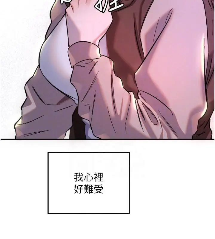 漫画《守护天使》第60话第96张图
