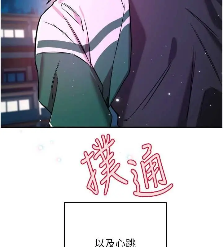 漫画《守护天使》第61话第105张图