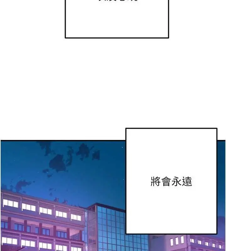 漫画《守护天使》第61话第106张图