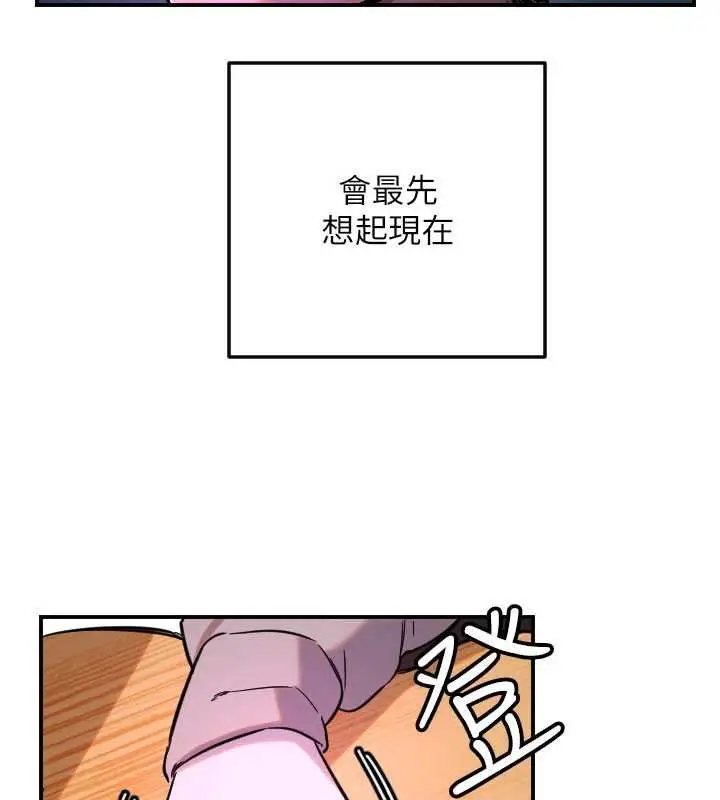 漫画《守护天使》第61话第109张图