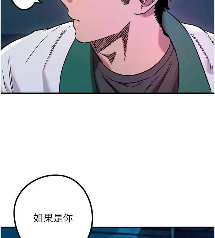 漫画《守护天使》第61话第11张图