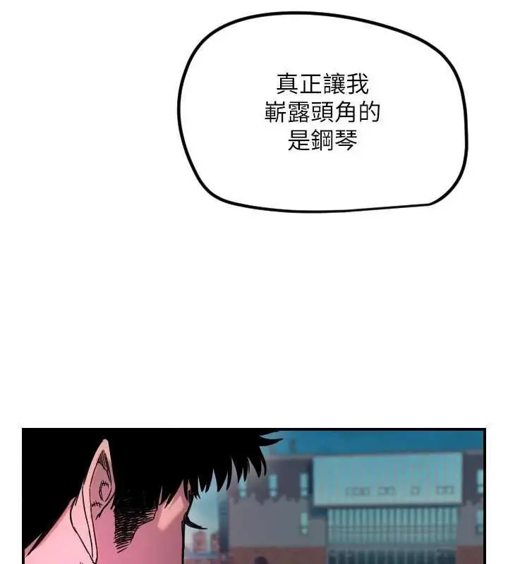 漫画《守护天使》第61话第22张图