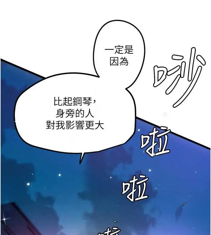 漫画《守护天使》第61话第33张图
