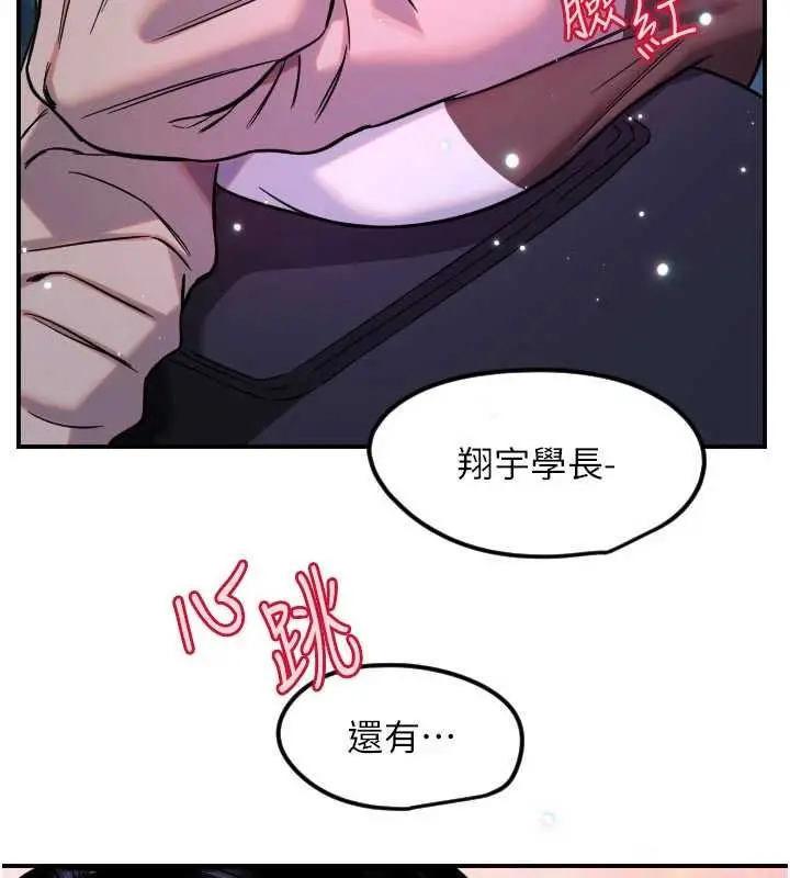 漫画《守护天使》第61话第37张图