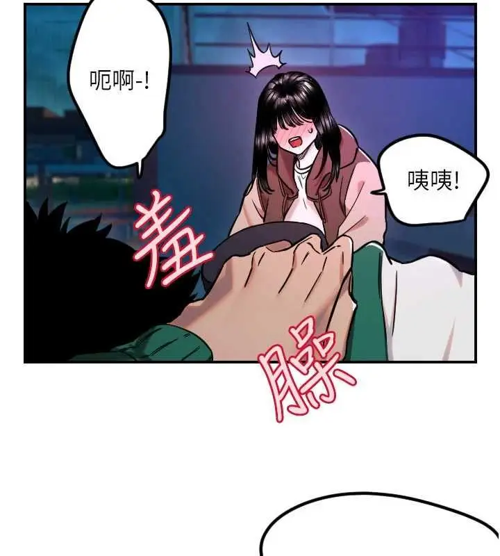 漫画《守护天使》第61话第41张图