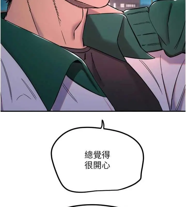 漫画《守护天使》第61话第44张图
