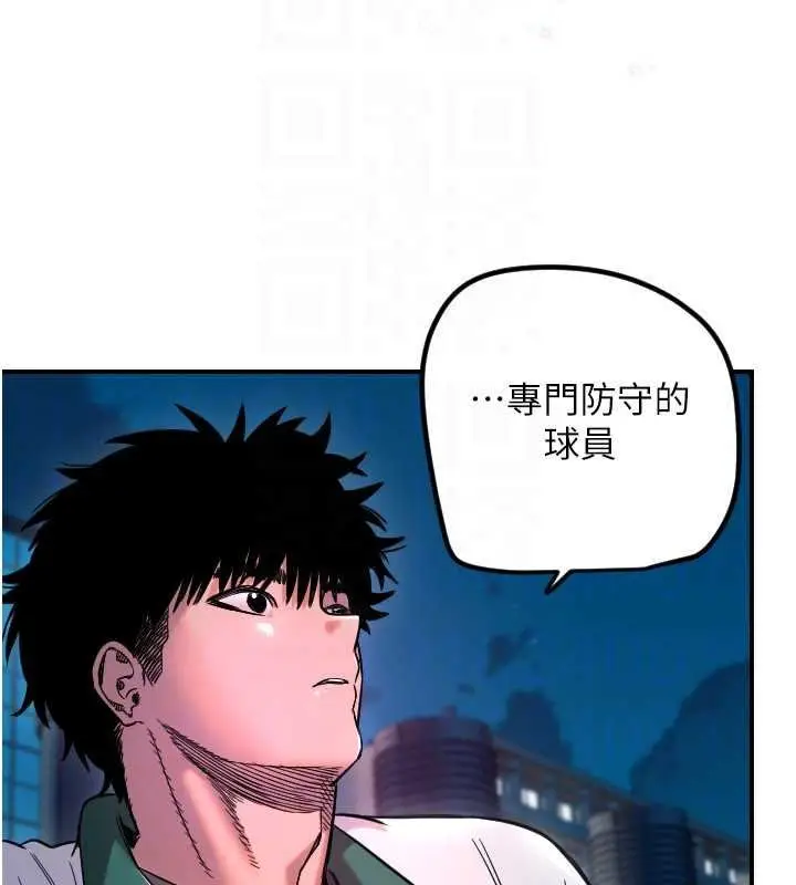 漫画《守护天使》第61话第51张图