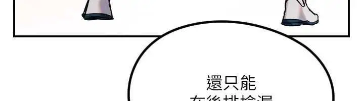 漫画《守护天使》第61话第54张图