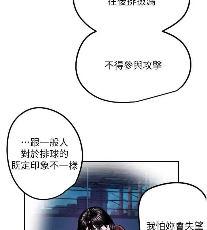 漫画《守护天使》第61话第55张图
