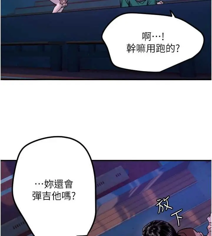 漫画《守护天使》第61话第6张图
