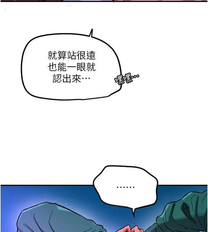 漫画《守护天使》第61话第62张图