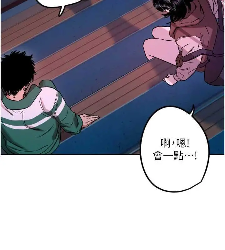 漫画《守护天使》第61话第7张图