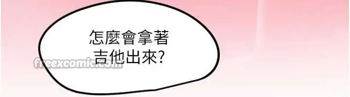 漫画《守护天使》第61话第70张图