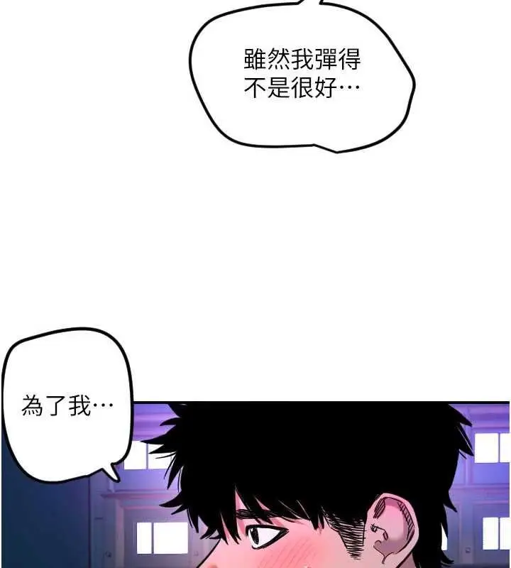 漫画《守护天使》第61话第77张图