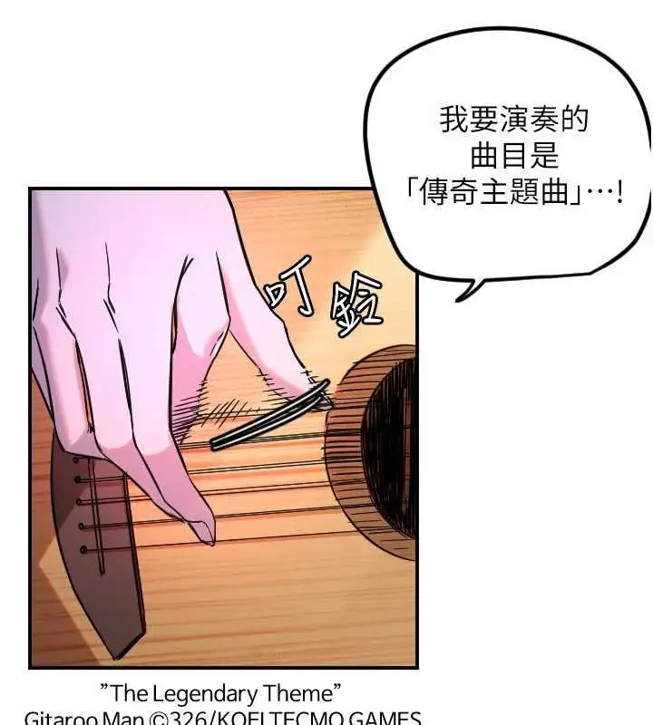 漫画《守护天使》第61话第87张图