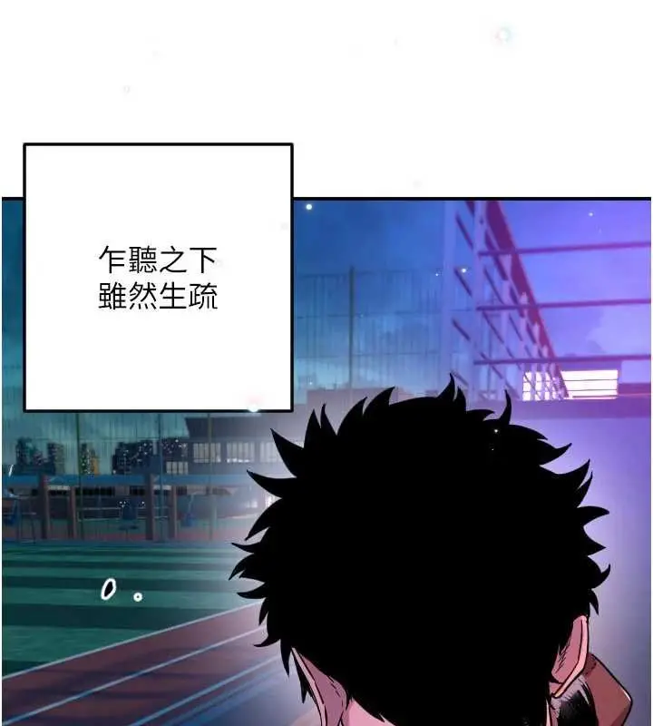 漫画《守护天使》第61话第90张图
