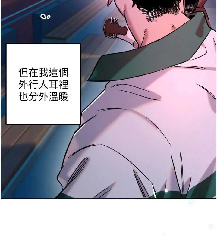 漫画《守护天使》第61话第91张图